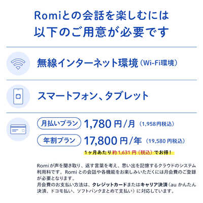 会話AIロボットRomi（Lacatan）新モデル　サクラピンク 会話AIロボットRomi（Lacatanモデル） – Romiストア
