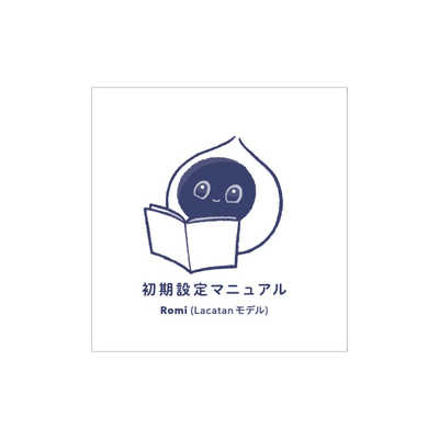 期間限定、お値下げ！ Romi ピンク ミクシィ 会話AIロボットRomi Lacatanモデル サクラピンク ROMI
