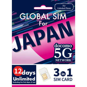 �ѥ��åȥӡ��� GLOBAL SIM For JAPAN 12days Unlimited (docomo 5G Network) �Υޥ��SIM / SMS���б��� PBGSJ12D