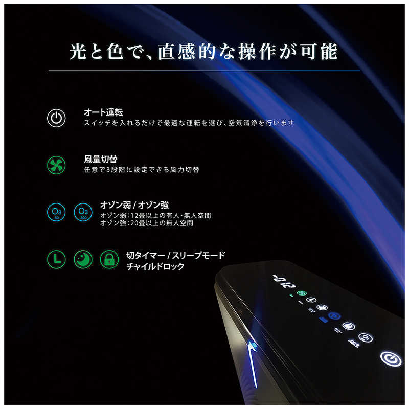 アドセック アドセック オゾン発生機能付空気清浄機 airlibero(エアリベロ) マットグレー 適用畳数 30畳 PM2.5対応 Y24A-CYG Y24A-CYG