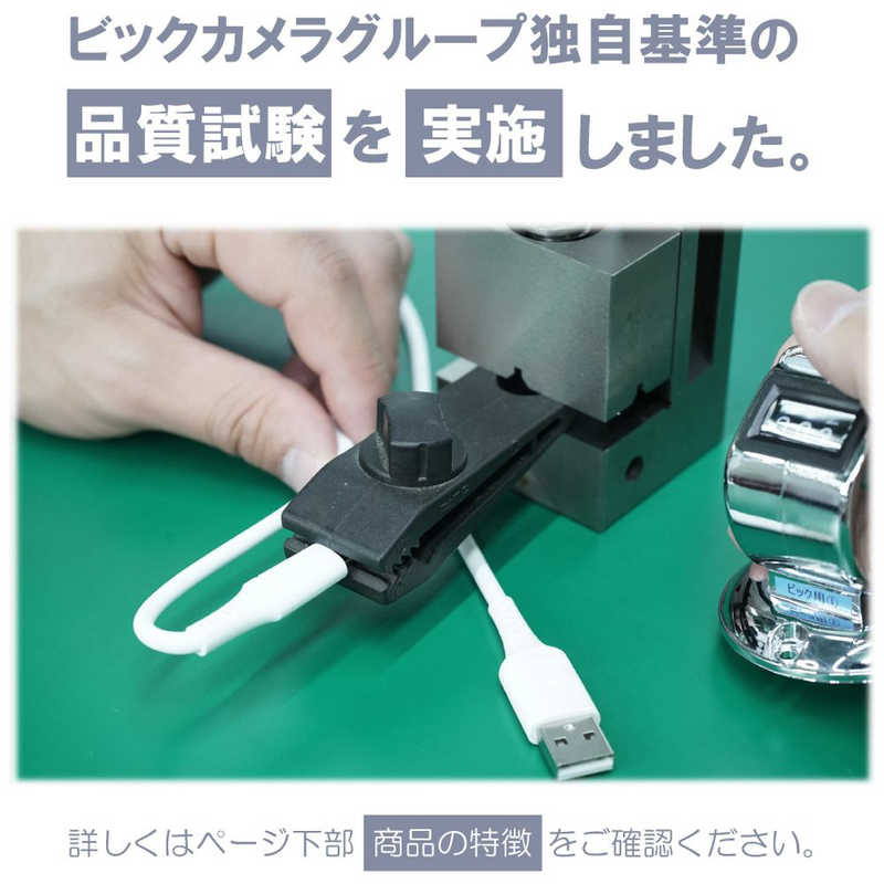 ORIGINALBASIC ORIGINALBASIC USB-A to Type-Cケーブル 0.5ｍ シリコーン素材やわらかい USB-IF認証 抗菌仕様 SIAA認証　ホワイト OS-UCS1AC050WH OS-UCS1AC050WH