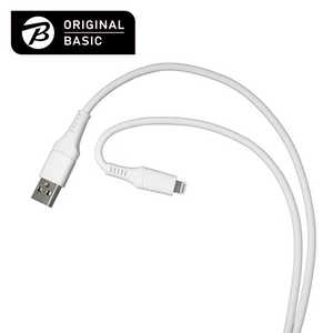 ORIGINALBASIC iPhone 充電ケーブル Type-A to ライトニングケーブル 1m MFi認証 シリコーン素材 やわらかい 抗菌仕様 SIAA認証　ホワイト OS-UCS1AL100WH