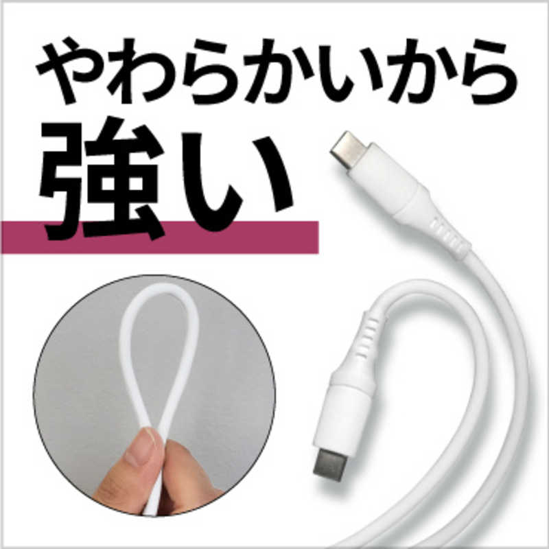 ORIGINALBASIC ORIGINALBASIC PD対応 Type-C to Type-Cケーブル 0.5ｍ シリコーン素材 やわらかい USB-IF認証 抗菌仕様 SIAA認証　ホワイト OSUCS1CC050WH OSUCS1CC050WH