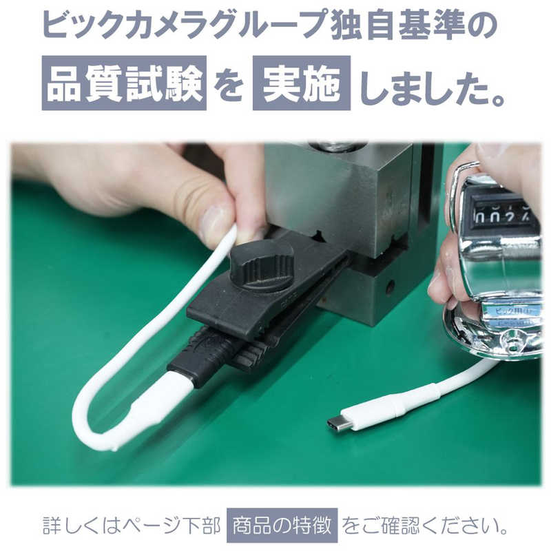 ORIGINALBASIC ORIGINALBASIC PD対応 Type-C to Type-Cケーブル 1ｍ シリコーン素材 やわらかい USB-IF認証 抗菌仕様 SIAA認証　ホワイト OS-UCS1CC100WH OS-UCS1CC100WH