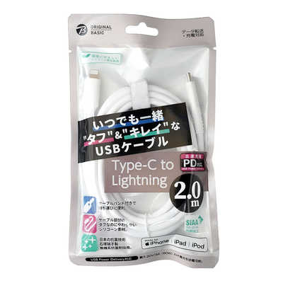 ORIGINALBASIC iPhone 充電ケーブル Type-C to ライトニングケーブル