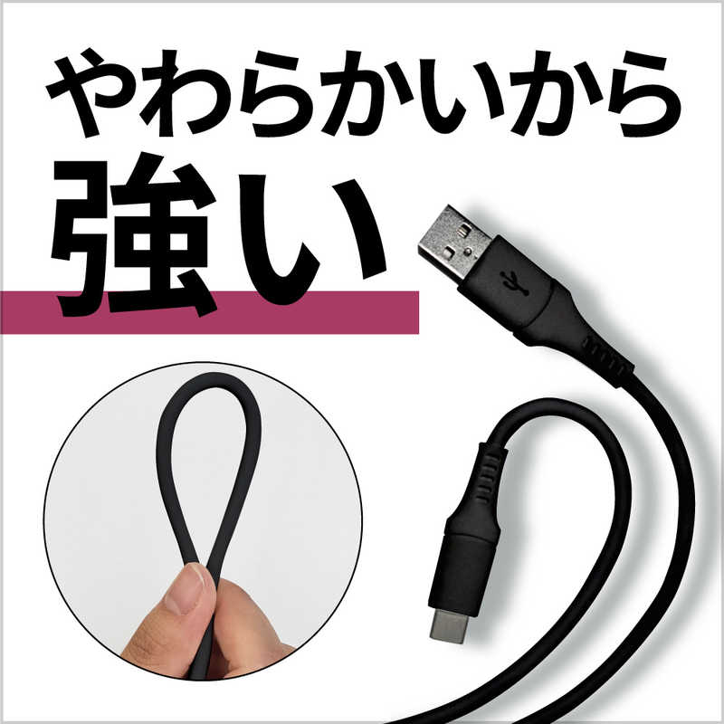 ORIGINALBASIC ORIGINALBASIC USB-A to Type-Cケーブル 0.5ｍ シリコーン素材 やわらかい USB-IF認証 抗菌仕様 SIAA認証　ブラック OSUCS1AC050BK OSUCS1AC050BK