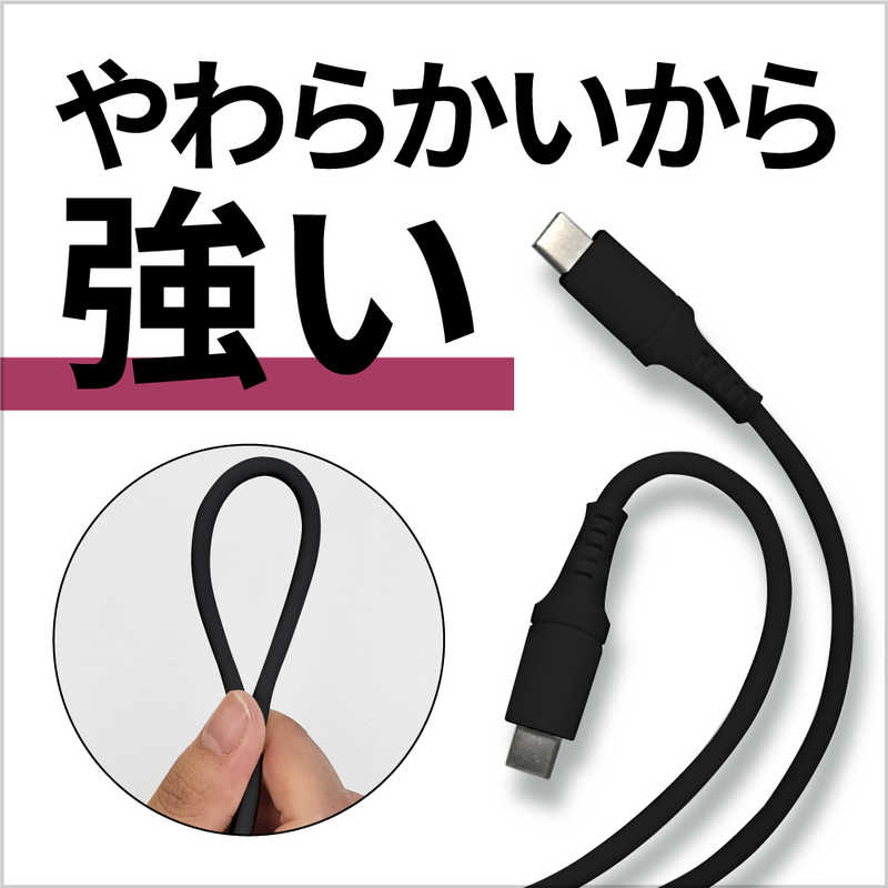 ORIGINALBASIC ORIGINALBASIC PD対応 Type-C to Type-Cケーブル 0.5ｍ シリコーン素材 やわらかい USB-IF認証 抗菌仕様 SIAA認証　ブラック OSUCS1CC050BK OSUCS1CC050BK