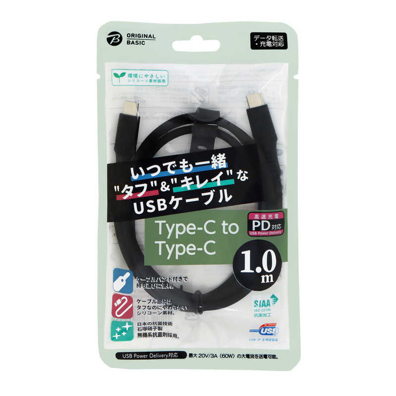 ORIGINALBASIC ORIGINALBASIC USBケーブル 1.0ｍ [Type-C to Type-Cケーブル/ 高速充電PD対応/ ブラック] OSUCS1CC100BK OSUCS1CC100BK