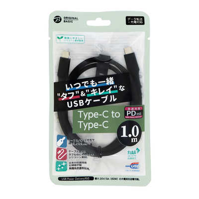 充電転送ケーブル1.0m急速充電！ＰＤ対応！ pr-utc08-l1-01.jpg