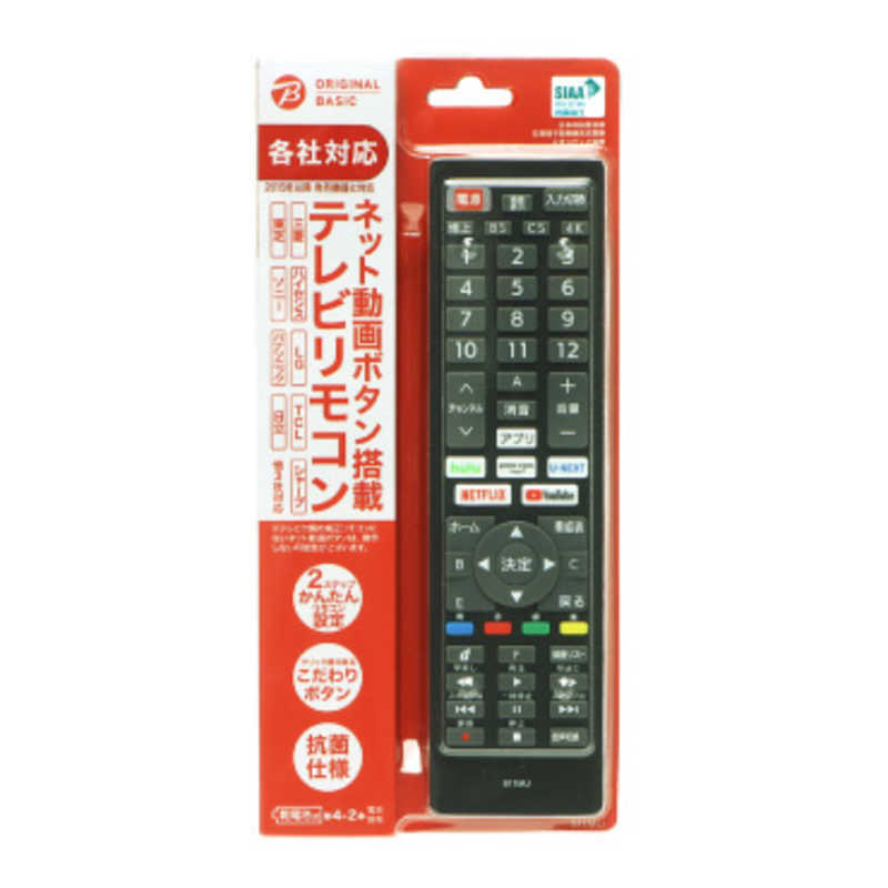 ORIGINALBASIC ORIGINALBASIC ネット動画ボタン搭載テレビリモコン 各社対応 ［単4電池×2本(別売)］ OBAVR1TVB01MU OBAVR1TVB01MU