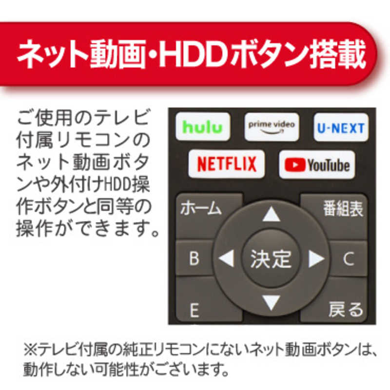 ORIGINALBASIC ORIGINALBASIC ネット動画ボタン搭載テレビリモコン 各社対応 ［単4電池×2本(別売)］ OBAVR1TVB01MU OBAVR1TVB01MU