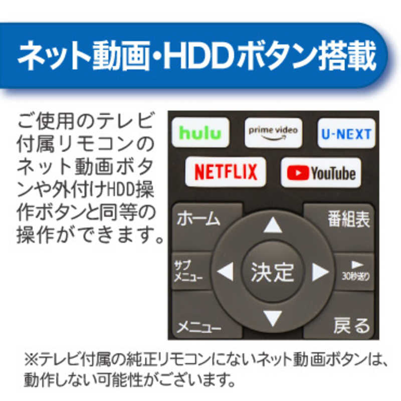 ORIGINALBASIC ORIGINALBASIC ネット動画ボタン搭載テレビリモコン パナソニックビエラ対応 ［単4電池×2本(別売)］ OBAVR1TVB01PA OBAVR1TVB01PA