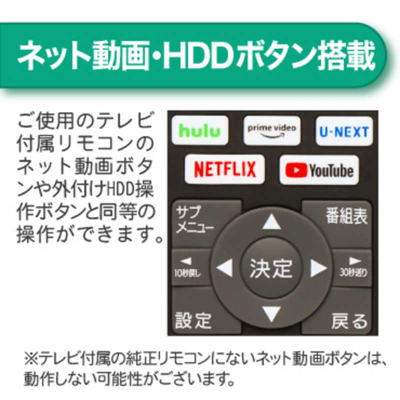 ORIGINALBASIC ORIGINALBASIC ネット動画ボタン搭載テレビリモコン 東芝レグザ対応 ［単4電池×2本(別売)］ OBAVR1TVB01TO OBAVR1TVB01TO