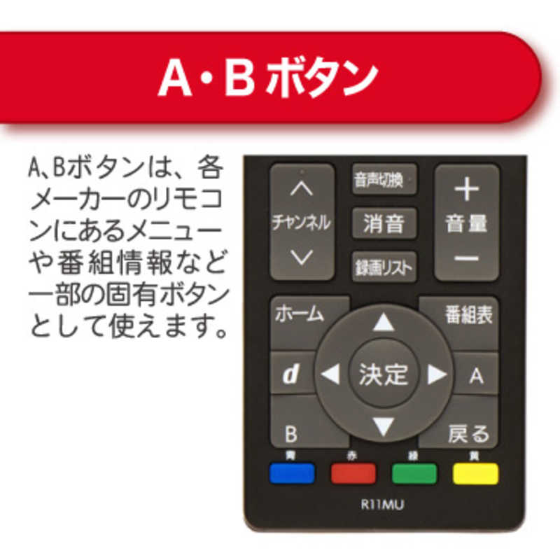 ORIGINALBASIC ORIGINALBASIC かんたんテレビリモコン 12社対応 ［単4電池×2本(別売)］ OBAVR1TVR01MU OBAVR1TVR01MU