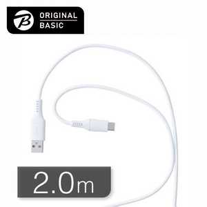 ORIGINALBASIC USB-Ato Type-CP[u 2m VR[f 炩 Rێdl SIAAF zCg OB-UCS2AC200-W