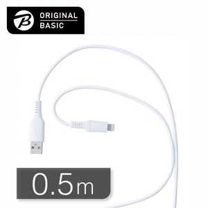 ORIGINALBASIC iPhone[dP[u Type-A to CgjOP[u 0.5m MFIF VR[f 炩 Rێdl SIAAF zCg OB-UCS2AL050-W