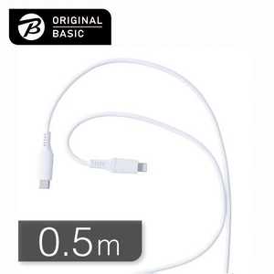 ORIGINALBASIC iPhone[dP[u Type-C to CgjOP[u 0.5m MFIF VR[f 炩 Rێdl SIAAF zCg OB-UCS2CL050-W