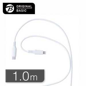 ORIGINALBASIC iPhone充電ケーブル Type-C to ライトニングケーブル 1m MFI認証 シリコーン素材 やわらかい 抗菌仕様 SIAA認証 ホワイト OB-UCS2CL100-W