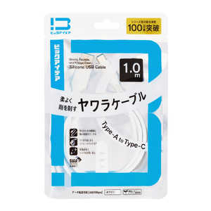 �r�b�N�A�C�f�A USB Type-A to Type-C �V���R�[���P�[�u�� 1.0m �z���C�g BIT-UC60S1AC100W