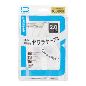 �r�b�N�A�C�f�A USB Type-A to Type-C �V���R�[���P�[�u�� 2.0m �z���C�g BIT-UC60S1AC200W