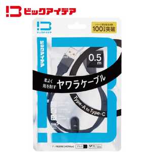 �r�b�N�A�C�f�A USB Type-A to Type-C �V���R�[���P�[�u�� 0.5m �u���b�N BIT-UC60S1AC050K
