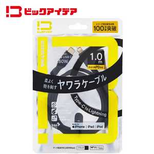 ビックアイデア USB Type-C to Lightning シリコーンケーブル 1.0m ブラック BIT-UC60S1CL100K