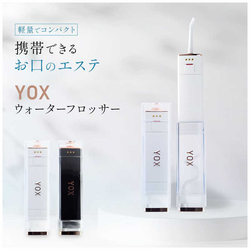 YOX YOX ウォーターフロッサー6(口腔洗浄器)ポケットサイズ ブラック YJW600B YJW600B