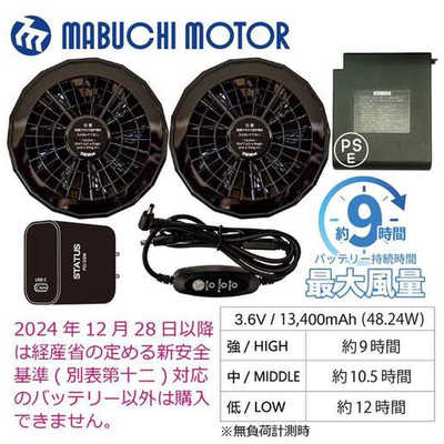 岡潮 冷感保冷剤付き、超高耐光空調安全ベスト+バッテリー付