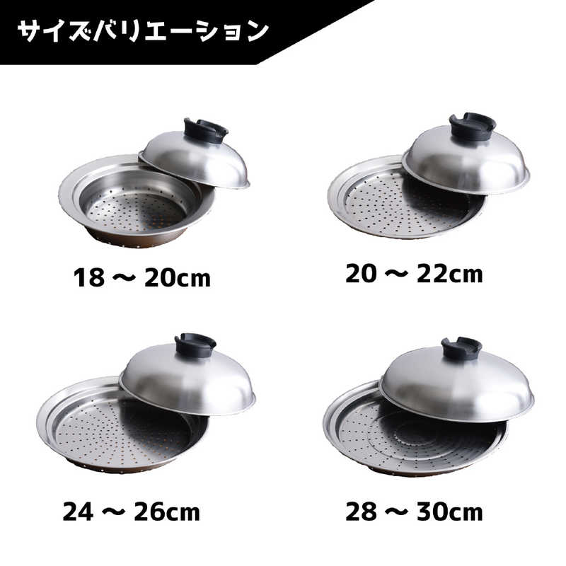 TOTSUBOSHI TOTSUBOSHI のせるだけで簡単蒸し器18～20cm T-025 T-025