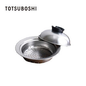 TOTSUBOSHI のせるだけで簡単蒸し器18～20cm T-025