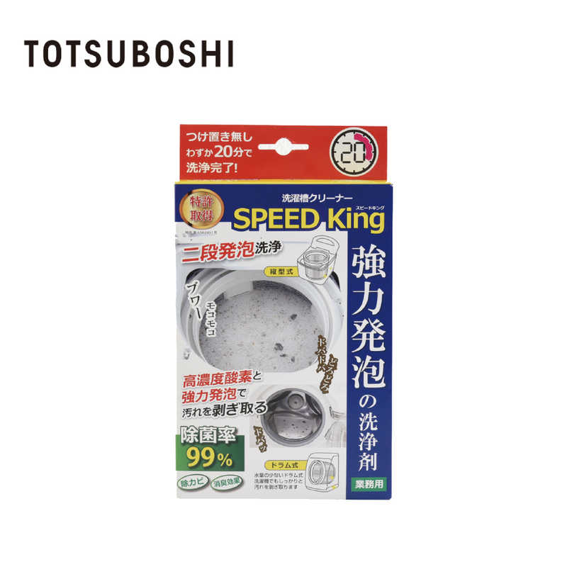 TOTSUBOSHI TOTSUBOSHI (T)洗濯槽クリーナー SPEED King T-047 T-047