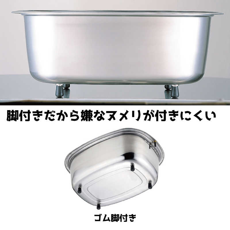 TOTSUBOSHI TOTSUBOSHI (T)脚付ステン洗い桶(袋入れ) T-92116 T-92116