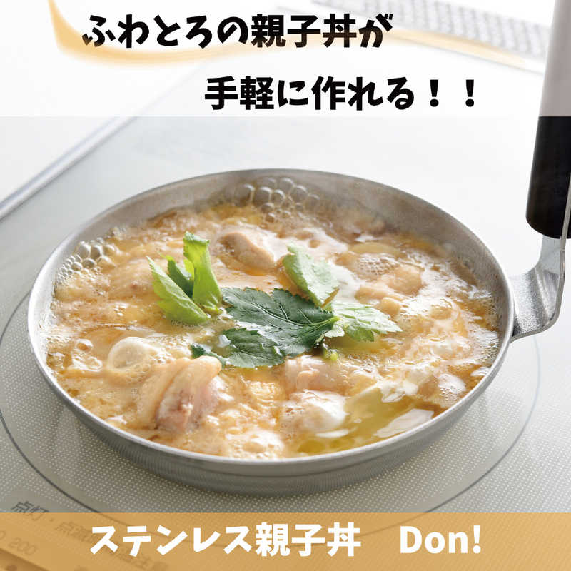 TOTSUBOSHI TOTSUBOSHI (T)ステンレス親子鍋 Don(どん)！！ T-92120 T-92120