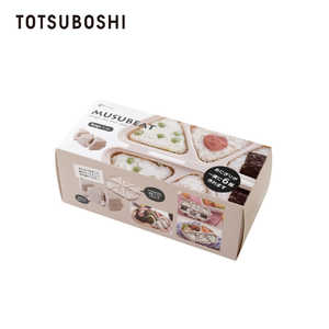 TOTSUBOSHI (T)簡単おにぎりキット＆ケ-ス ムスビート ベージュ T-92151