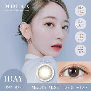 Pia (度あり/-8.00) モラク ワンデー メルティーミスト(BC8.6 /PWR-8.00 /DIA14.2)(10枚入) カラコン Pia (度あり/-8.00) モラク ワンデー メルティーミスト(BC8.6 /PWR-8.00 /DIA14.2)(10枚入) カラコン