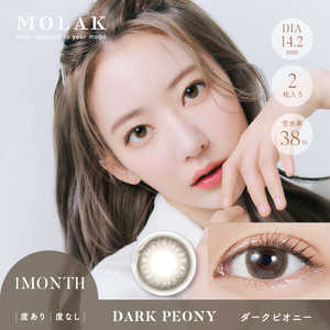 Pia (度あり/-2.50) モラク ワンマンス ダークピオニー(BC8.6 /PWR-2.50 /DIA14.2)(2枚入) カラコン Pia (度あり/-2.50) モラク ワンマンス ダークピオニー(BC8.6 /PWR-2.50 /DIA14.2)(2枚入) カラコン