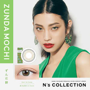 Pia (度あり/-6.50) エヌズコレクション ずんだ餅(BC8.6 /PWR-6.50 /DIA14.2)(10枚入) カラコン Pia (度あり/-6.50) エヌズコレクション ずんだ餅(BC8.6 /PWR-6.50 /DIA14.2)(10枚入) カラコン