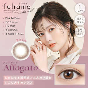 Pia (度あり/-2.00) フェリアモ ワンデー アフォガード(BC8.6 /PWR-2.00 /DIA14.2)(10枚入) カラコン Pia (度あり/-2.00) フェリアモ ワンデー アフォガード(BC8.6 /PWR-2.00 /DIA14.2)(10枚入) カラコン