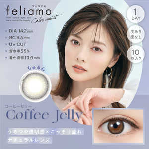 Pia (度あり/-6.00) フェリアモ ワンデー コーヒーゼリー(BC8.6 /PWR-6.00 /DIA14.2)(10枚入) カラコン Pia (度あり/-6.00) フェリアモ ワンデー コーヒーゼリー(BC8.6 /PWR-6.00 /DIA14.2)(10枚入) カラコン