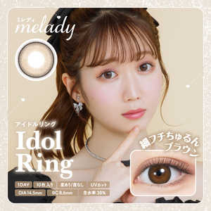 Pia (度あり/-8.00) melady(ミレディ) アイドルリング(BC8.6 /PWR-8.00 /DIA14.5)(10枚入) カラコン Pia (度あり/-8.00) melady(ミレディ) アイドルリング(BC8.6 /PWR-8.00 /DIA14.5)(10枚入) カラコン