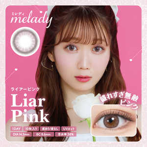 Pia (度あり/-6.00) melady(ミレディ) ライアーピンク(BC8.6 /PWR-6.00 /DIA14.5)(10枚入) カラコン Pia (度あり/-6.00) melady(ミレディ) ライアーピンク(BC8.6 /PWR-6.00 /DIA14.5)(10枚入) カラコン