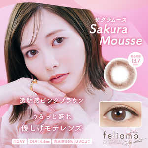 Pia (度あり/-10.00) フェリアモ ワンデー サクラムース(BC8.6 /PWR-10.00 /DIA14.5)(10枚入) カラコン Pia (度あり/-10.00) フェリアモ ワンデー サクラムース(BC8.6 /PWR-10.00 /DIA14.5)(10枚入) カラコン