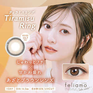 Pia (度あり/-5.00) フェリアモ ワンデー ティラミスリング(BC8.6 /PWR-5.00 /DIA14.5)(10枚入) カラコン Pia (度あり/-5.00) フェリアモ ワンデー ティラミスリング(BC8.6 /PWR-5.00 /DIA14.5)(10枚入) カラコン