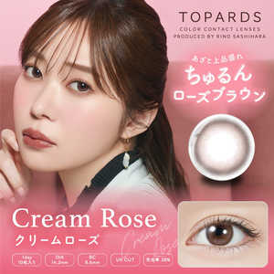 Pia (度あり/-2.00) トパーズ ワンデー クリームローズ(BC8.6 /PWR-2.00 /DIA14.2)(10枚入) カラコン Pia (度あり/-2.00) トパーズ ワンデー クリームローズ(BC8.6 /PWR-2.00 /DIA14.2)(10枚入) カラコン