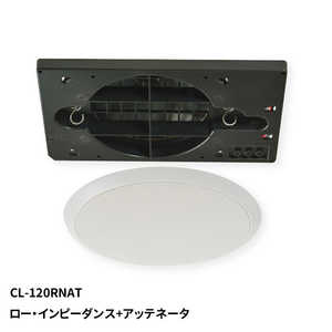MASSIVE 天井スピーカー CL-120RNAT MASSIVE 天井スピーカー CL-120RNAT