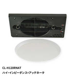 MASSIVE 天井スピーカー CL-H120RNAT