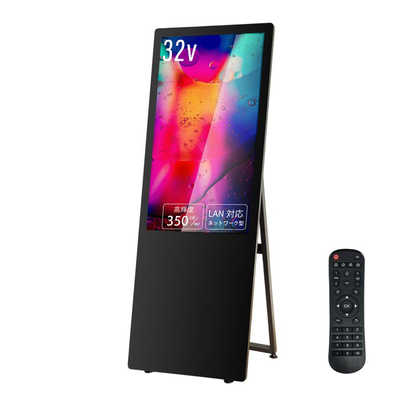 高昇 デジタルサイネージ ［32型 /フルHD(1920×1080) /ワイド