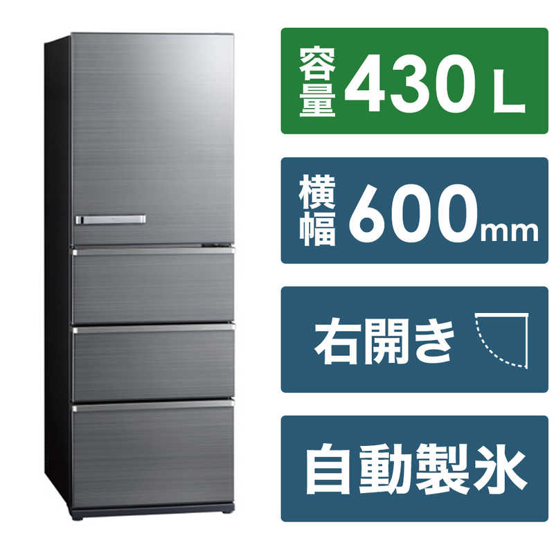 アクア AQUA 冷蔵庫 4ドア 右開き 430L AQR-V43N-S チタニウムシルバー