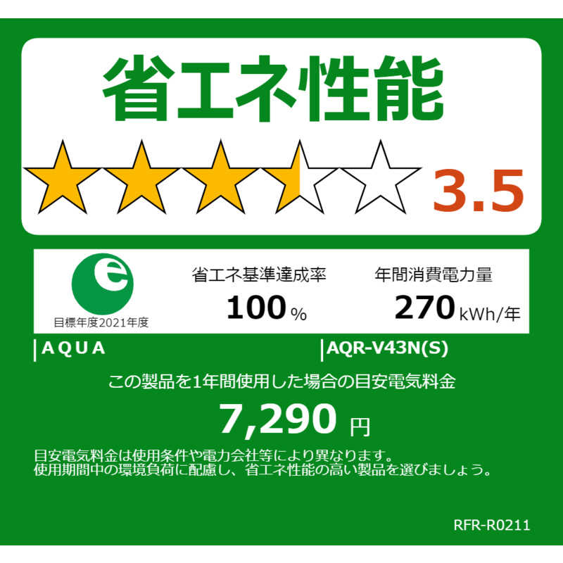 アクア AQUA 冷蔵庫 4ドア 右開き 430L AQR-V43N-S チタニウムシルバー