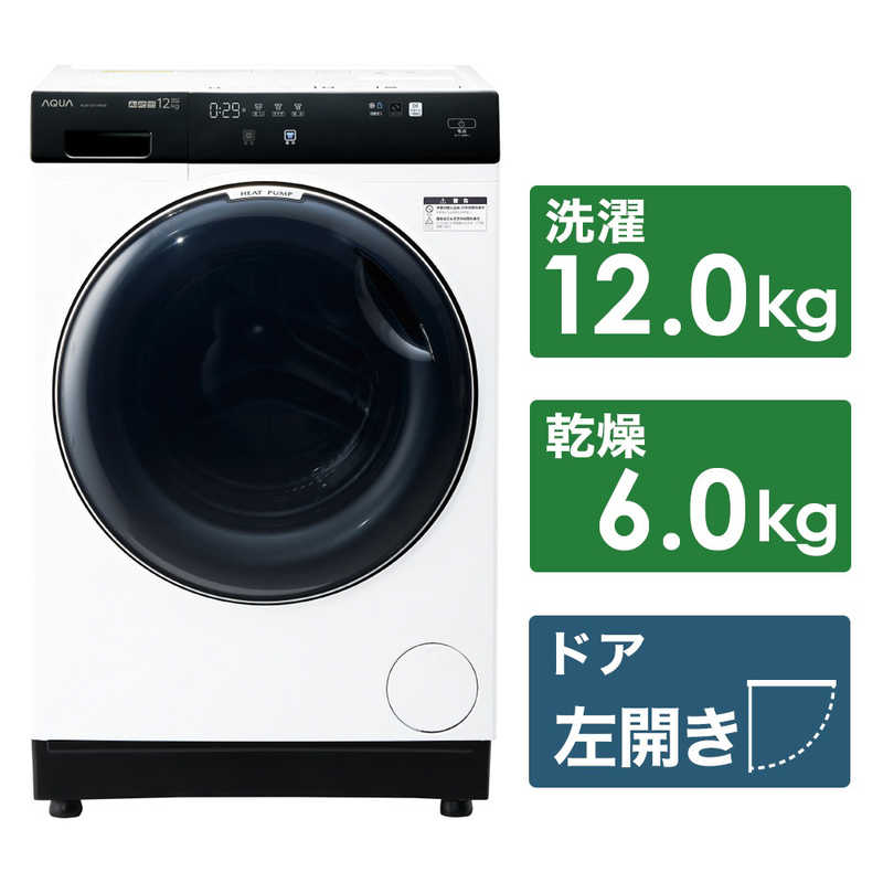 アクア　AQUA アクア　AQUA ドラム式洗濯乾燥機 洗濯12.0kg 乾燥6.0kg ヒートポンプ乾燥 (左開き) AQW-DX12P-L-W ホワイト AQW-DX12P-L-W ホワイト